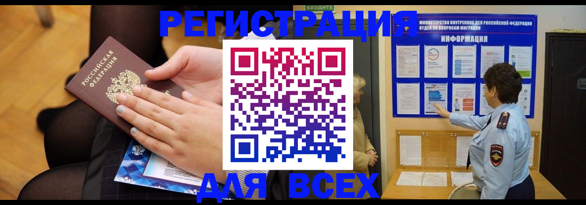 прописка паспорт в Кирсе