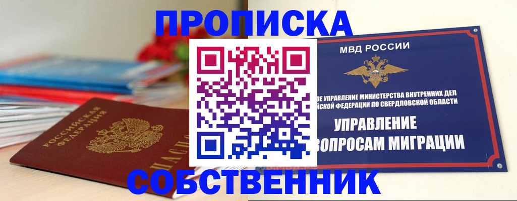 прописка для военкомата в Кирсе