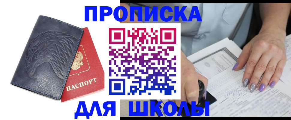временная регистрация поиск в Кирсе